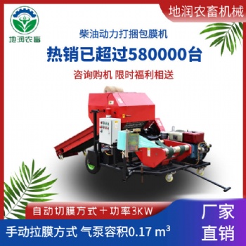 自動捆扎青儲裹膜機 DR-TDA 自動捆扎青儲裹膜機 打捆包膜機