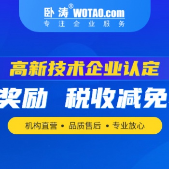 【項(xiàng)目】2022年安徽省高新技術(shù)企業(yè)認(rèn)定材料、認(rèn)定好處、認(rèn)定條件、認(rèn)定流程解析