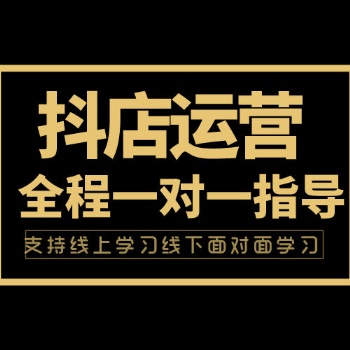 抖音小店無貨源項目孵化培訓招商一體化的孵化落地整套的運營體系和孵化架構