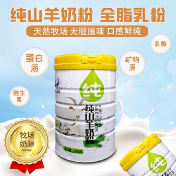 羊奶粉貼牌 奶粉代加工 乳制品貼牌 羊奶粉代加工