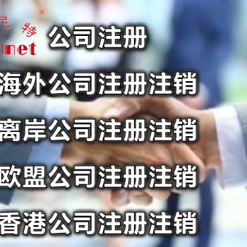 想要注冊法國公司發展前景如何，歐洲公司注冊，歐盟公司注冊