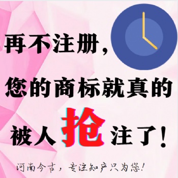 新密商標(biāo)注冊代辦部門