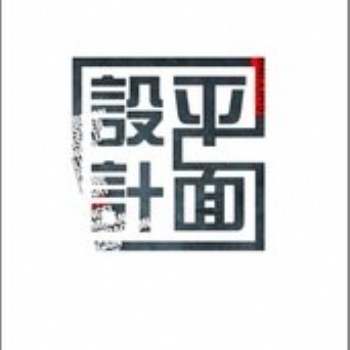 宿遷平面設計培訓課程,視覺設計培訓班