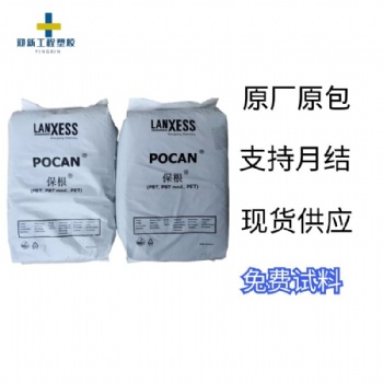 德國朗盛PBT+PET 玻纖增強(qiáng)無鹵阻燃耐化學(xué)PBT+PET