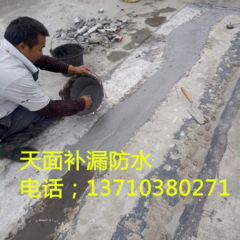 樓房防水補漏，番禺匠實補漏公司，廣州防水補漏