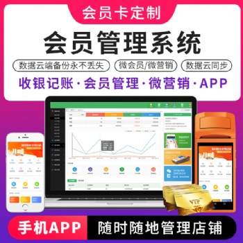 百貨小店收銀系統(tǒng),2元店收銀軟件