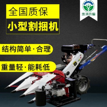 水稻小麥收割機 DR-Q400 水稻小麥收割機 手扶輪式割捆機