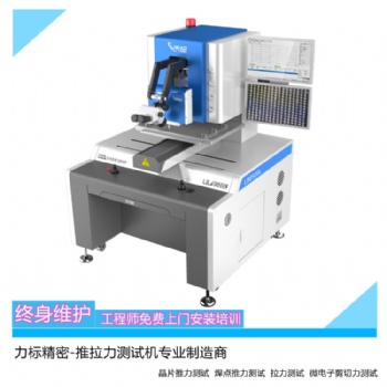 LB-8500L推拉力測試機MINI面板推拉力測試儀大尺寸PCB推拉力測試儀