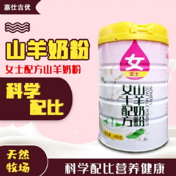 羊奶粉貼牌 奶粉代加工 飲料貼牌 羊奶粉批發(fā) 乳制品代加工