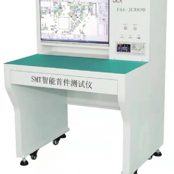 smt智能**件測試儀