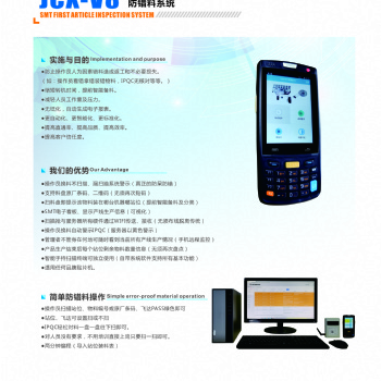 smt智能防錯料系統(tǒng)