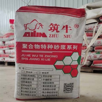 混凝土構筑物加固抹灰砂漿