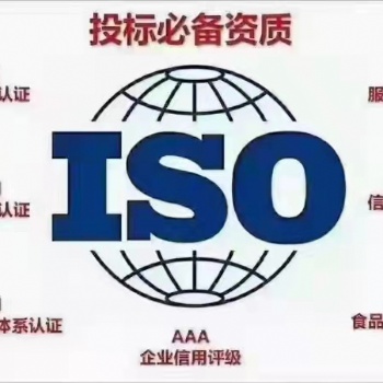 ISO三體系認證的標準作用