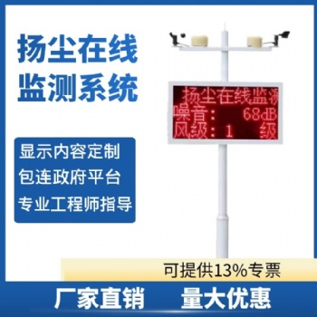 深圳淇安科技有限公司EA206揚塵噪音連續(xù)在線監(jiān)測系統(tǒng)