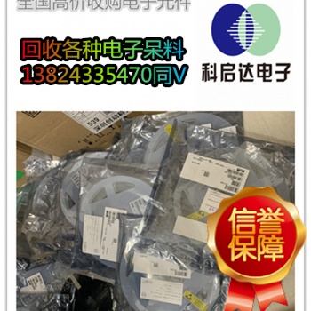 臺灣回收鉭電容 收購功率電感 鉭電容收購