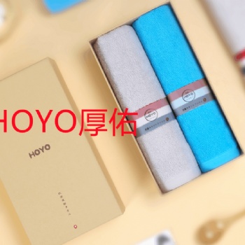 福建福州HOYO毛巾代理商福州HOYO毛巾經銷商報價