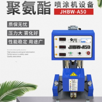 北京小型聚氨酯發(fā)泡噴涂機(jī) 冷庫(kù)糧庫(kù)保溫
