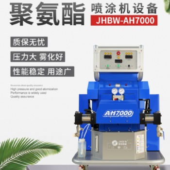 聚脲噴涂機(jī)廠家 體育看臺(tái)聚脲噴涂設(shè)備
