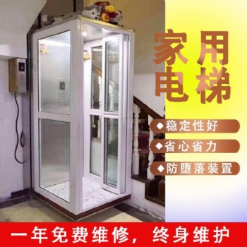 山東定制安裝家用別墅電梯_家用觀光電梯_小型家用電梯安裝 上門勘測全國定制安裝家用別墅電梯