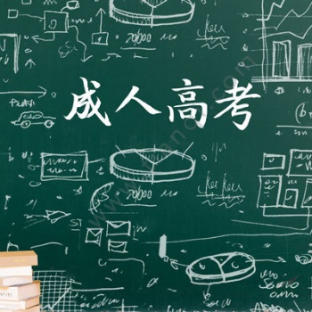 2022年惠州成人高考預(yù)報(bào)名地點(diǎn)
