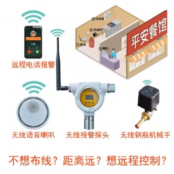 餐飲飯店使用液化石油氣要安裝防爆型可燃?xì)怏w探測(cè)器