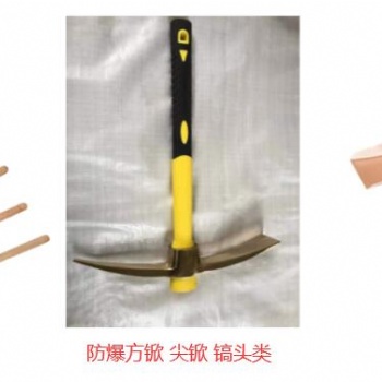 泊頭防爆工具 防爆方锨 尖锨 消防鎬頭 銅八角錘 銅榔頭 加工定制