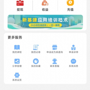 在線教育系統(tǒng)商業(yè)運(yùn)營(yíng)版帶直播系統(tǒng) 知識(shí)付費(fèi) 網(wǎng)絡(luò)授課