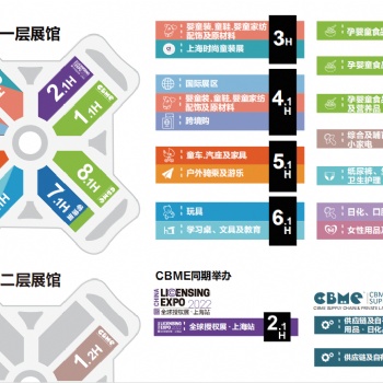 CBME嬰幼兒食品展