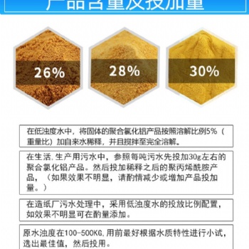 聚合氯化鋁pac紡織印染廠污水處理劑 現貨供應 河南廠家炭之妙水處理快速沉淀劑