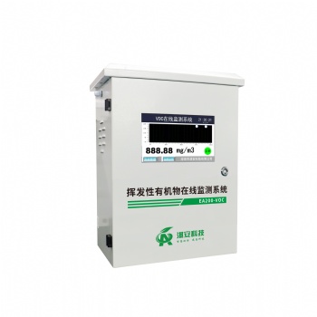 淇安環保科技廠界型EA200-VOCS在線監測系統