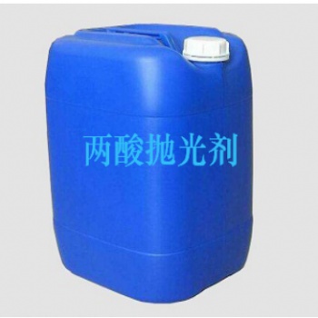 中邦環保科技供應兩酸拋光劑
