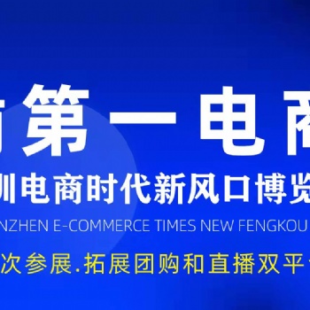 2022網紅直播展會