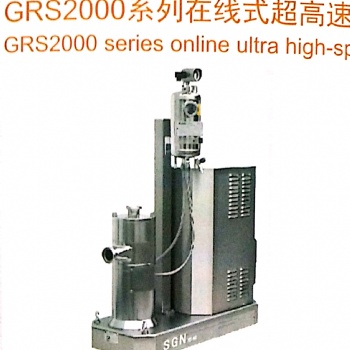 江蘇思峻高速分散設(shè)備高剪切分散機(jī)均質(zhì)機(jī)GR/GRS