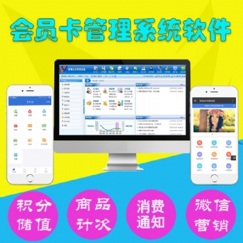 云上鋪超市會(huì)員管理系統(tǒng)軟件定制
