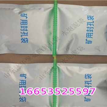 200g馬麗散封孔袋雙組份分開包裝 礦用瓦斯封孔袋廠家參數(shù)