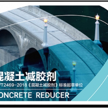 H-509混凝土減膠劑