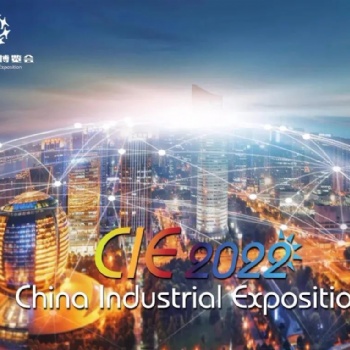 2022年中國天津工業博覽會
