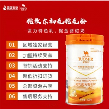 避開雷區購買貨真價實的新疆駝奶 正宗駱駝奶粉
