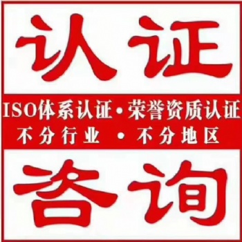 餐飲食品行業可以做的iso體系認證
