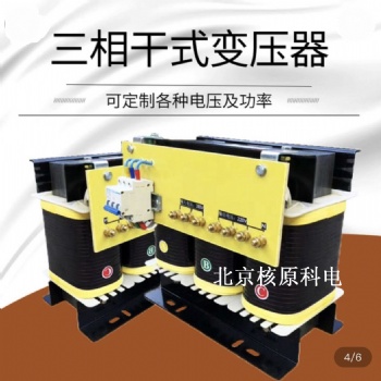 北京核原科電E型系列變壓器定制 量大從優