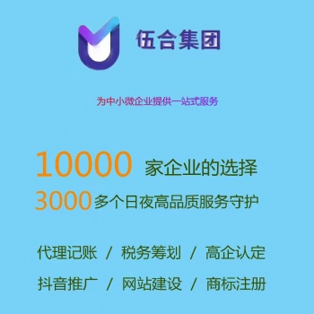 濱州專業代理記賬,注冊,專業服務
