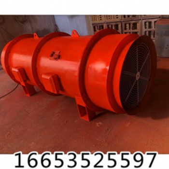 FBD7.1/2×37礦用局部通風機三元流體設(shè)計對旋軸流局扇風機廠家型號