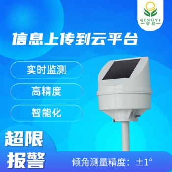 坑基裂縫監測儀QY-18A 遠程傾斜位移監測儀