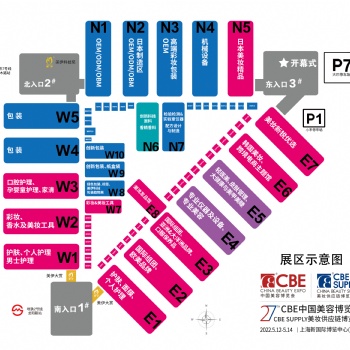 2022上海美博會與你相約浦東