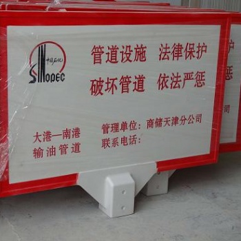 玻璃鋼廠家警示牌出貨速度快