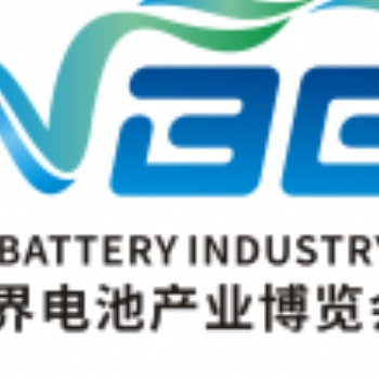 WBE2022世界電池產(chǎn)業(yè)博覽會暨第七屆亞太電池展