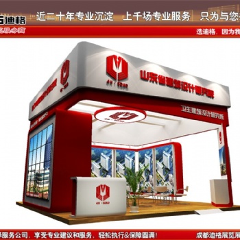 提供2022**十二屆成都建筑及裝飾材料博覽會展臺設計搭建