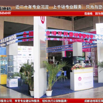 提供2022年成都口腔展展臺設計搭建服務