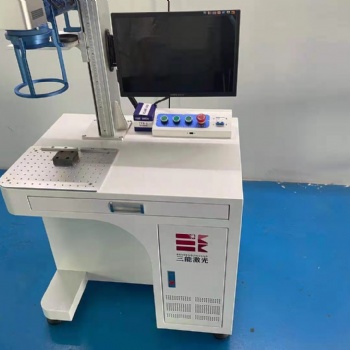三能激光20瓦手持臺面一機兩用激光打標機