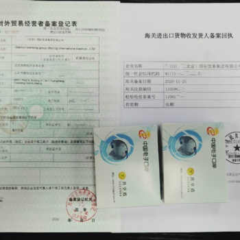 北京東城區辦理進出口權費用周期
